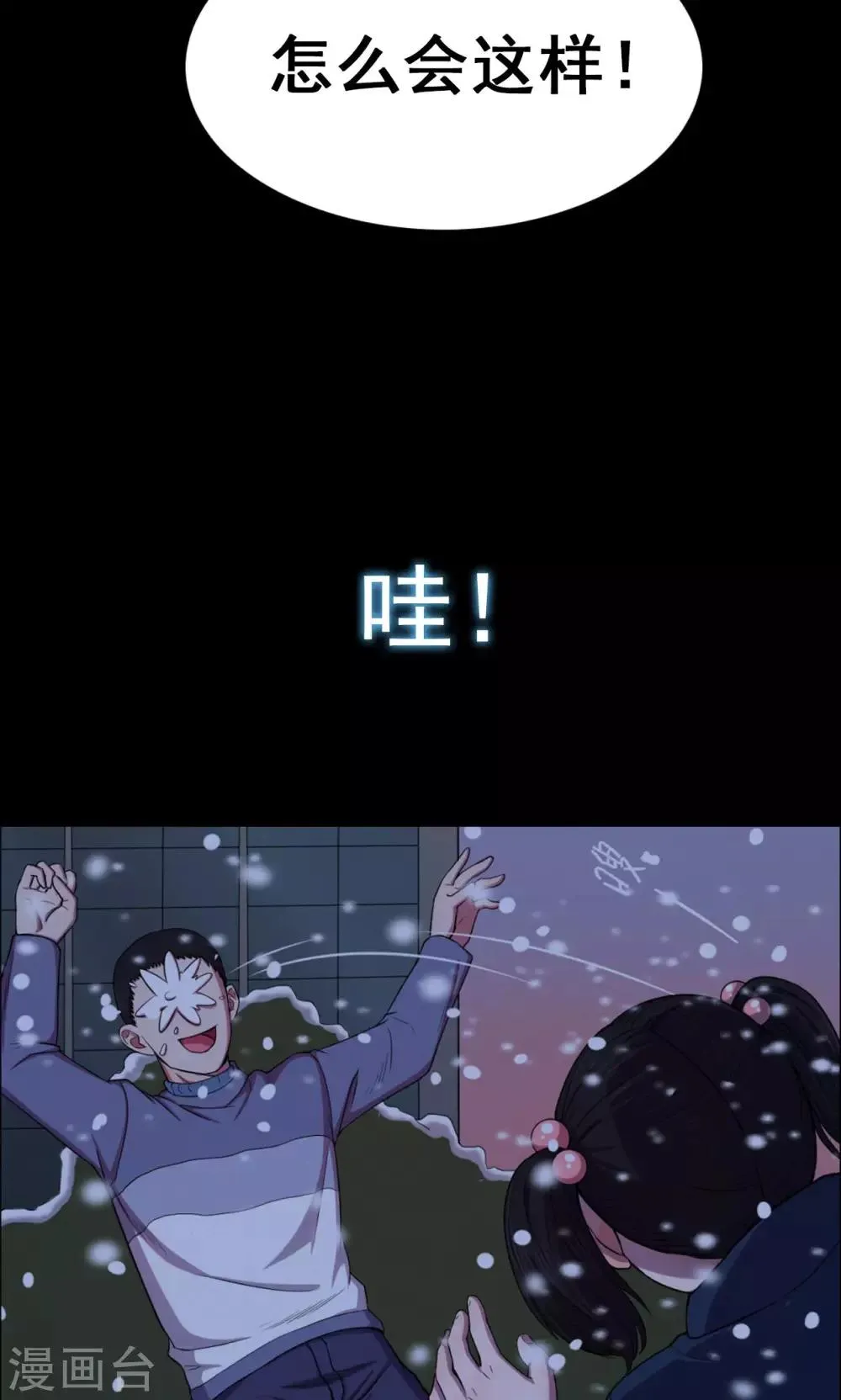 第24话 雪2 第18页