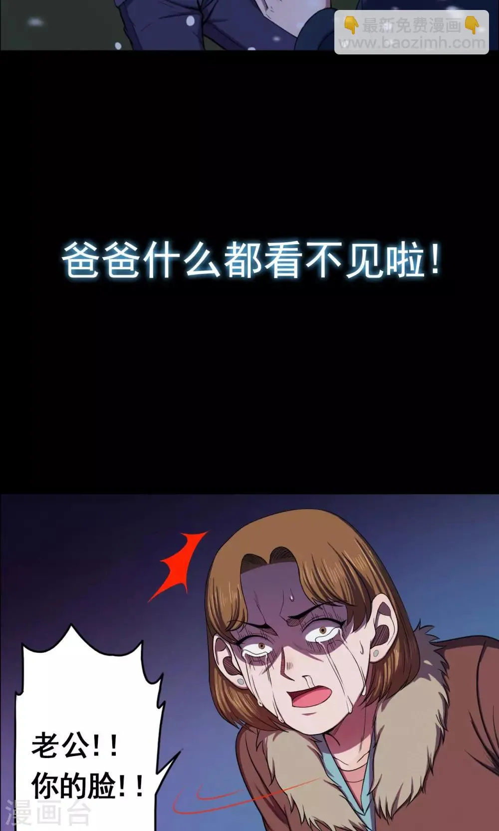 第24话 雪2 第19页