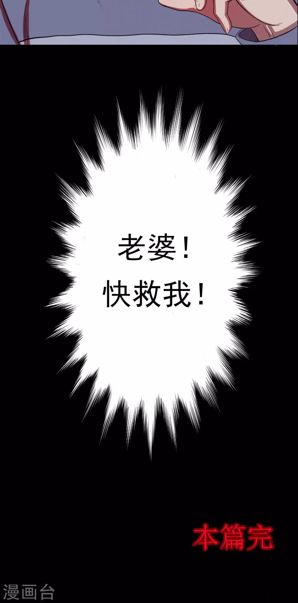 第24话 雪2 第21页