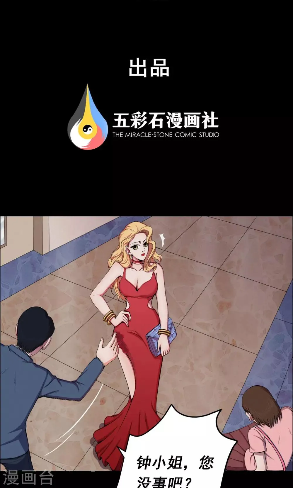 第26话 大眼睛2 第1页