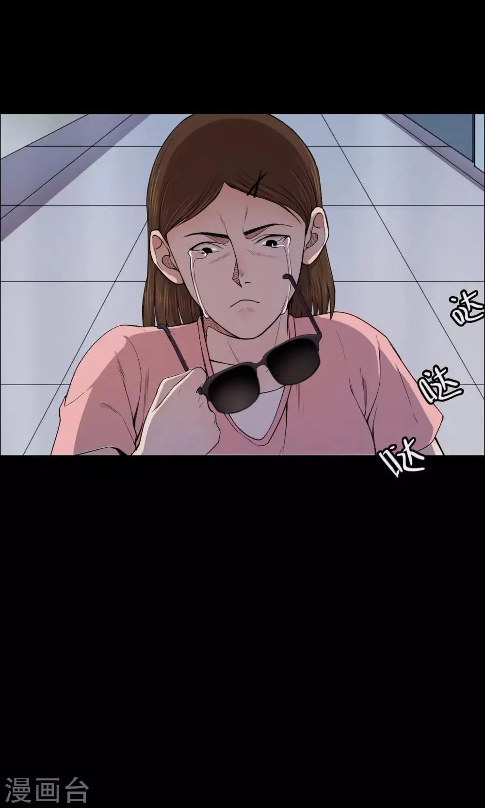第26话 大眼睛2 第5页