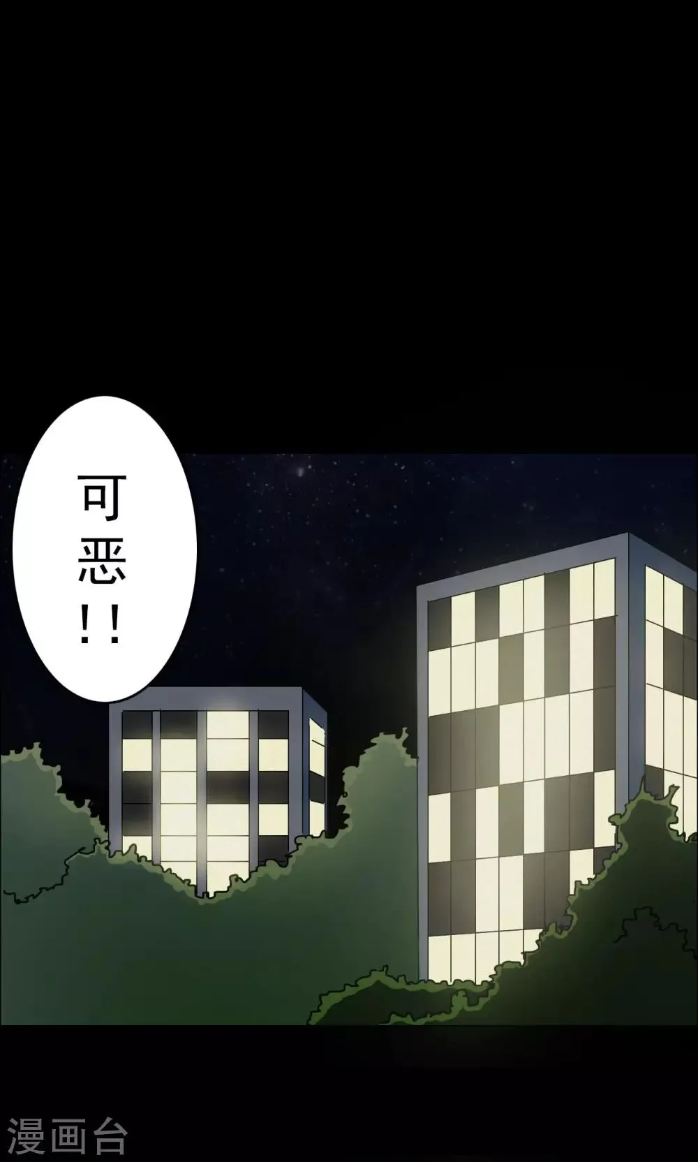 第26话 大眼睛2 第6页