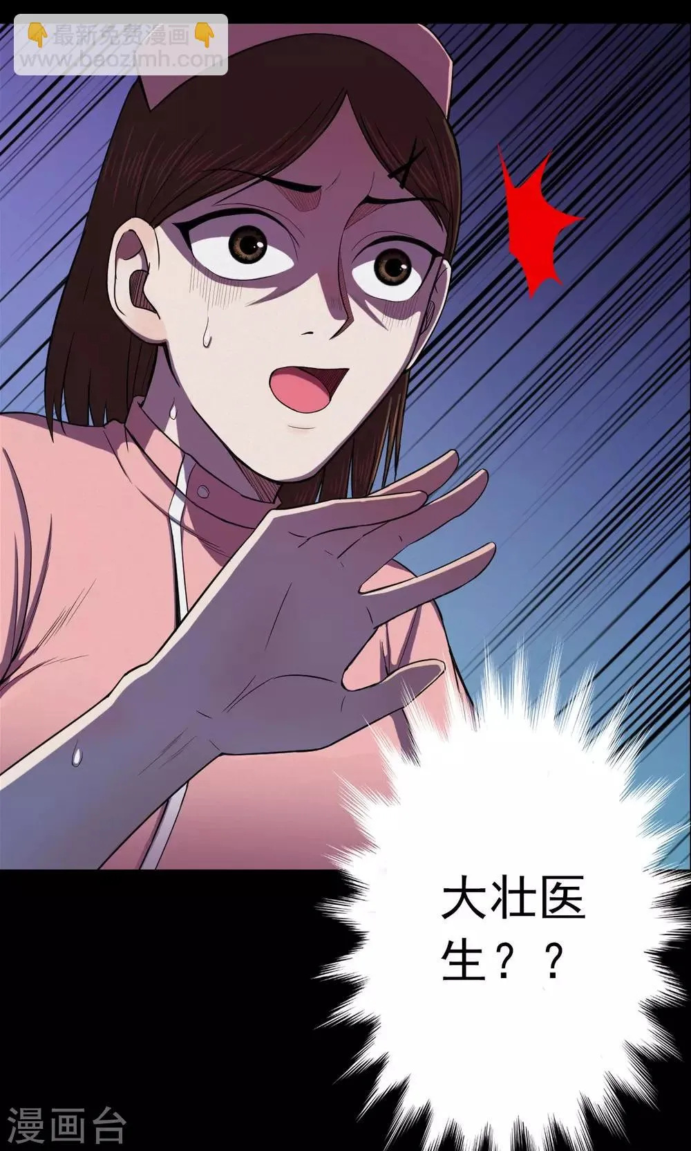 第26话 大眼睛2 第21页