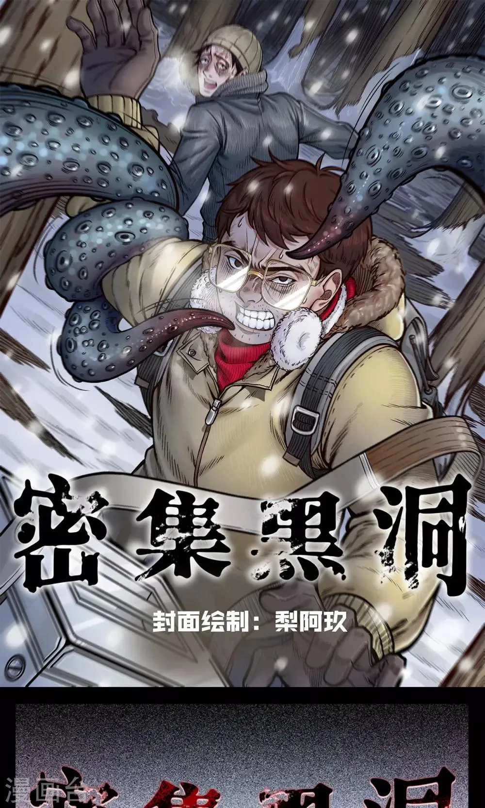 第28话 黄金宝藏1 第1页