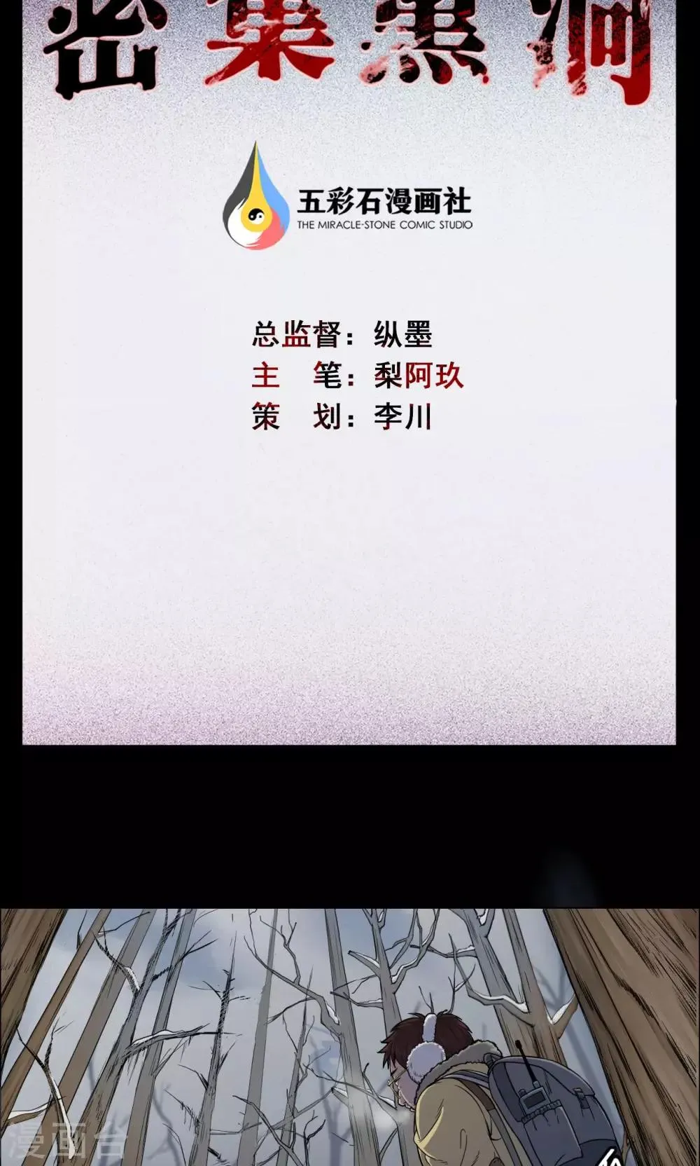 第28话 黄金宝藏1 第2页