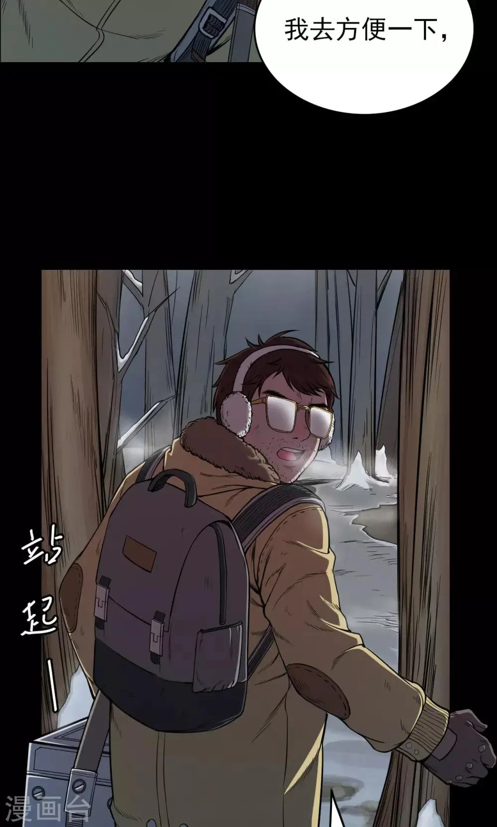 第28话 黄金宝藏1 第7页
