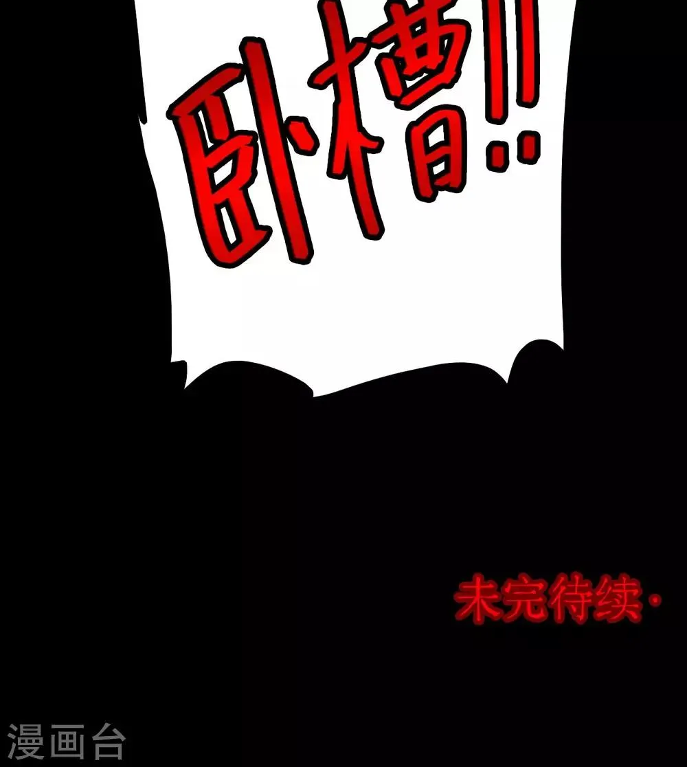 第28话 黄金宝藏1 第18页
