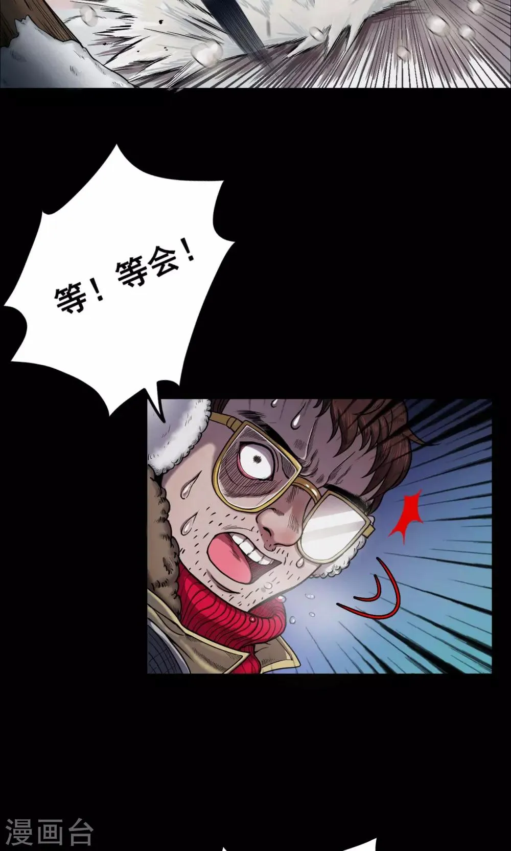 第29话 黄金宝藏2 第3页