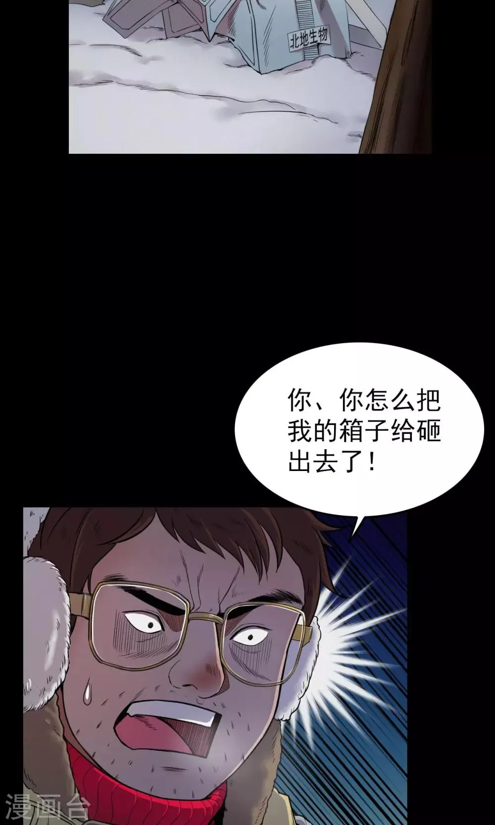 第29话 黄金宝藏2 第15页