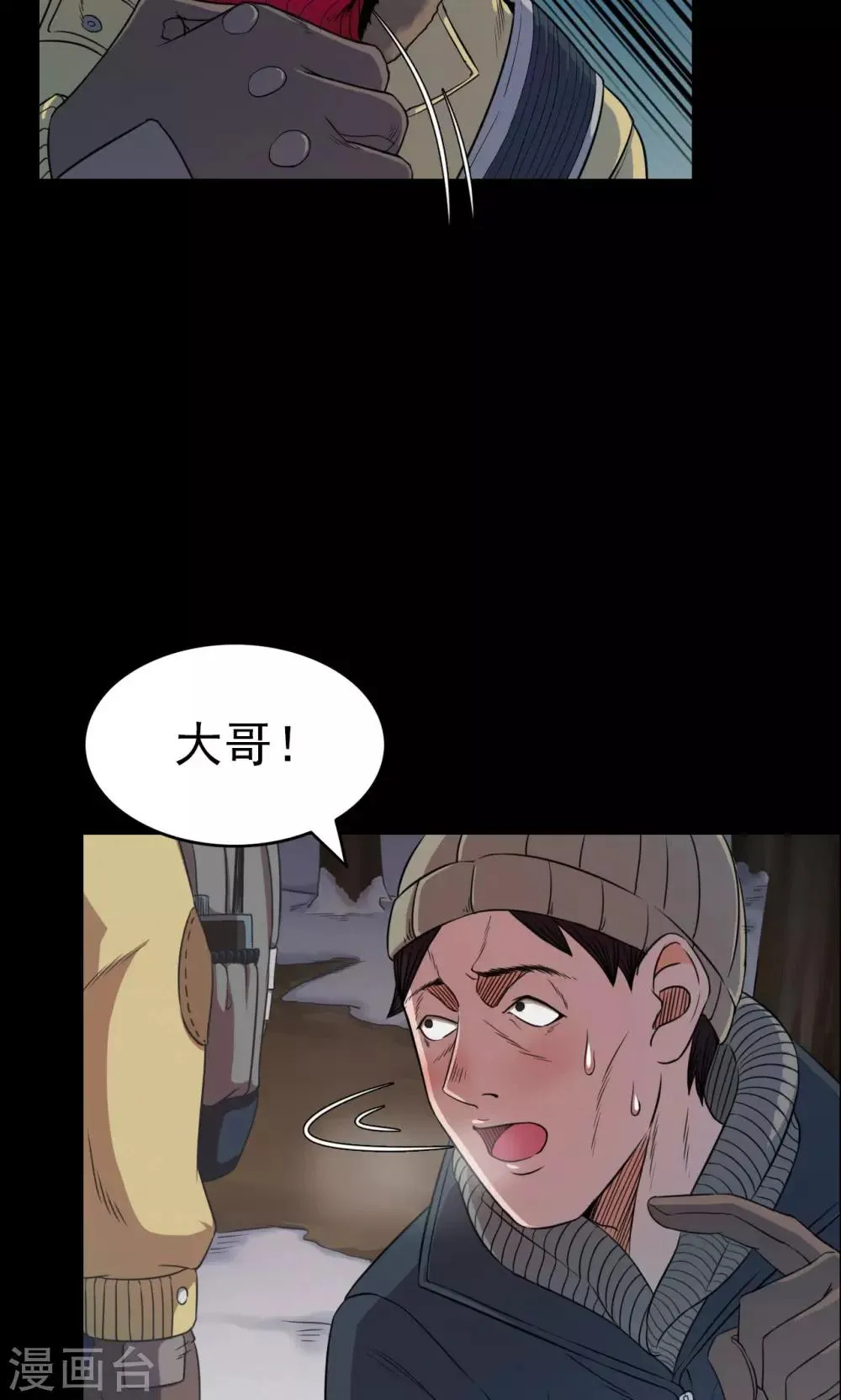 第29话 黄金宝藏2 第16页