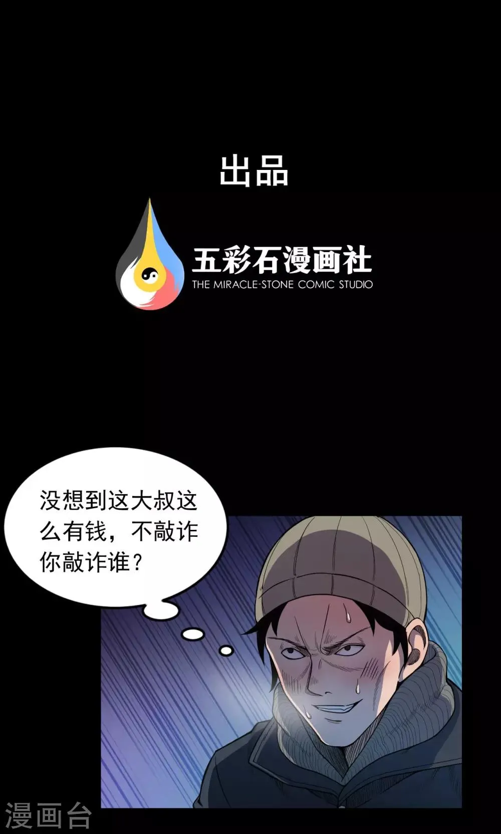 第30话 黄金宝藏3 第1页