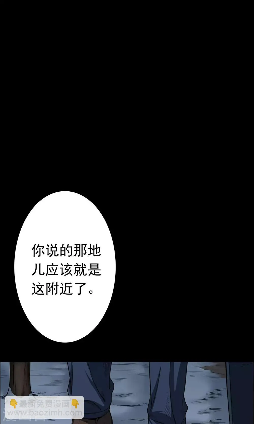 第30话 黄金宝藏3 第7页