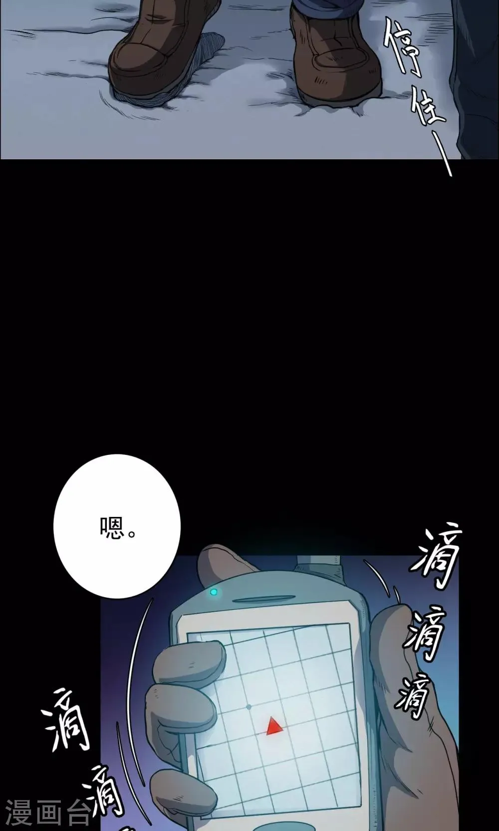 第30话 黄金宝藏3 第8页