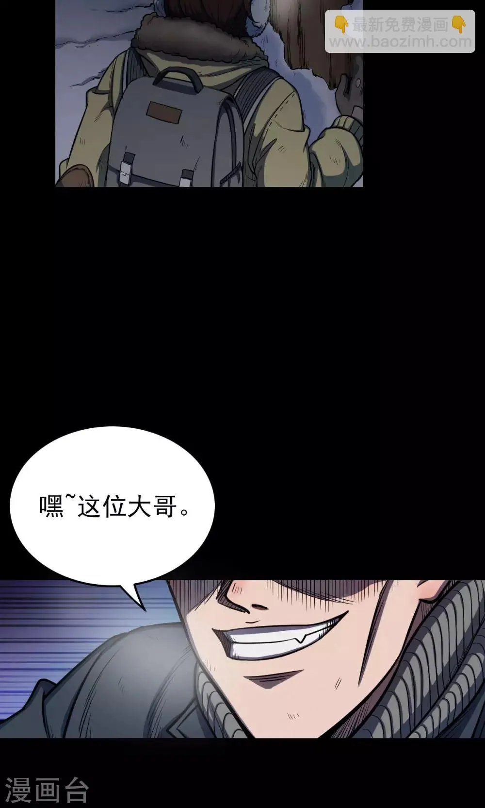 第30话 黄金宝藏3 第12页