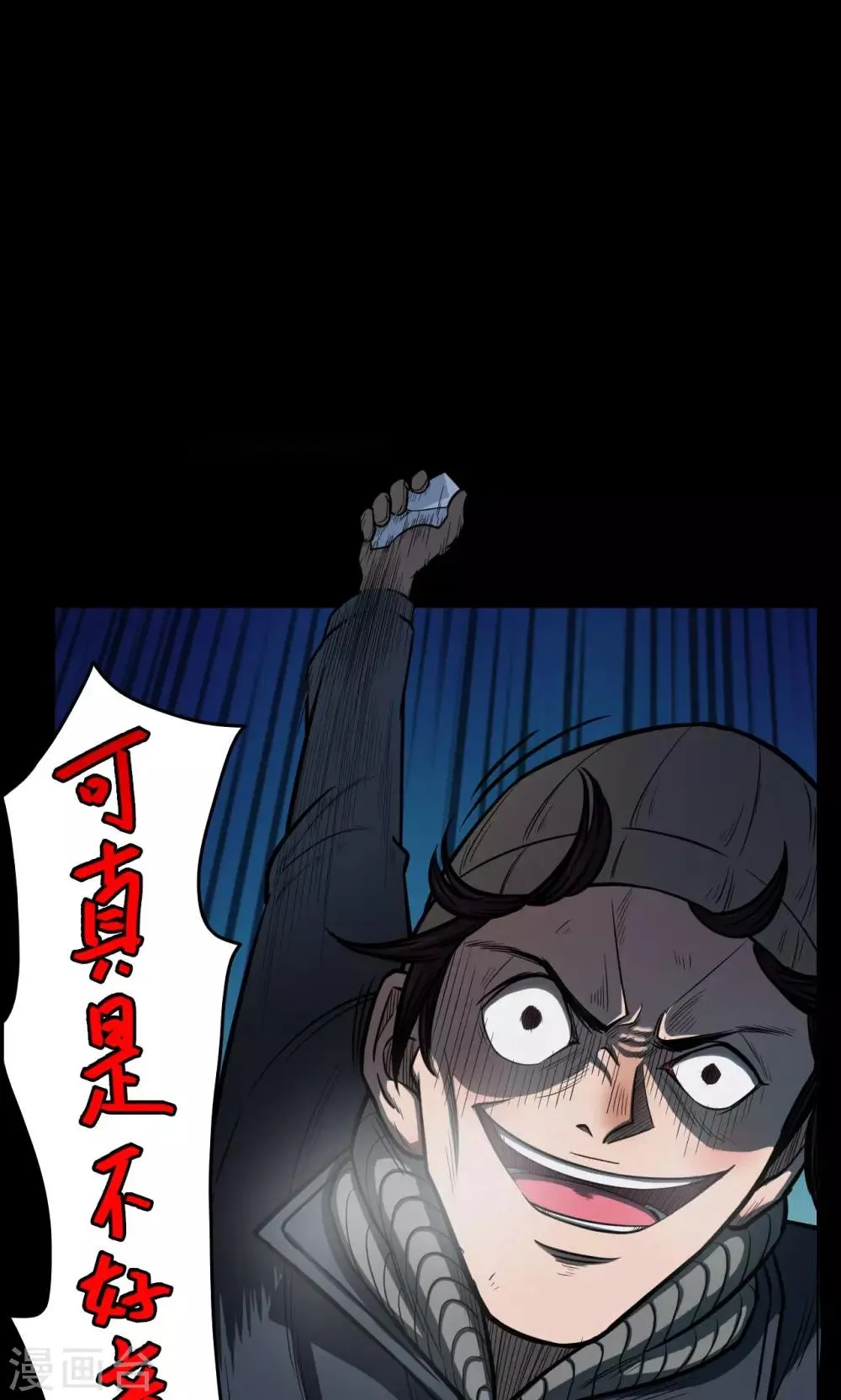 第30话 黄金宝藏3 第13页