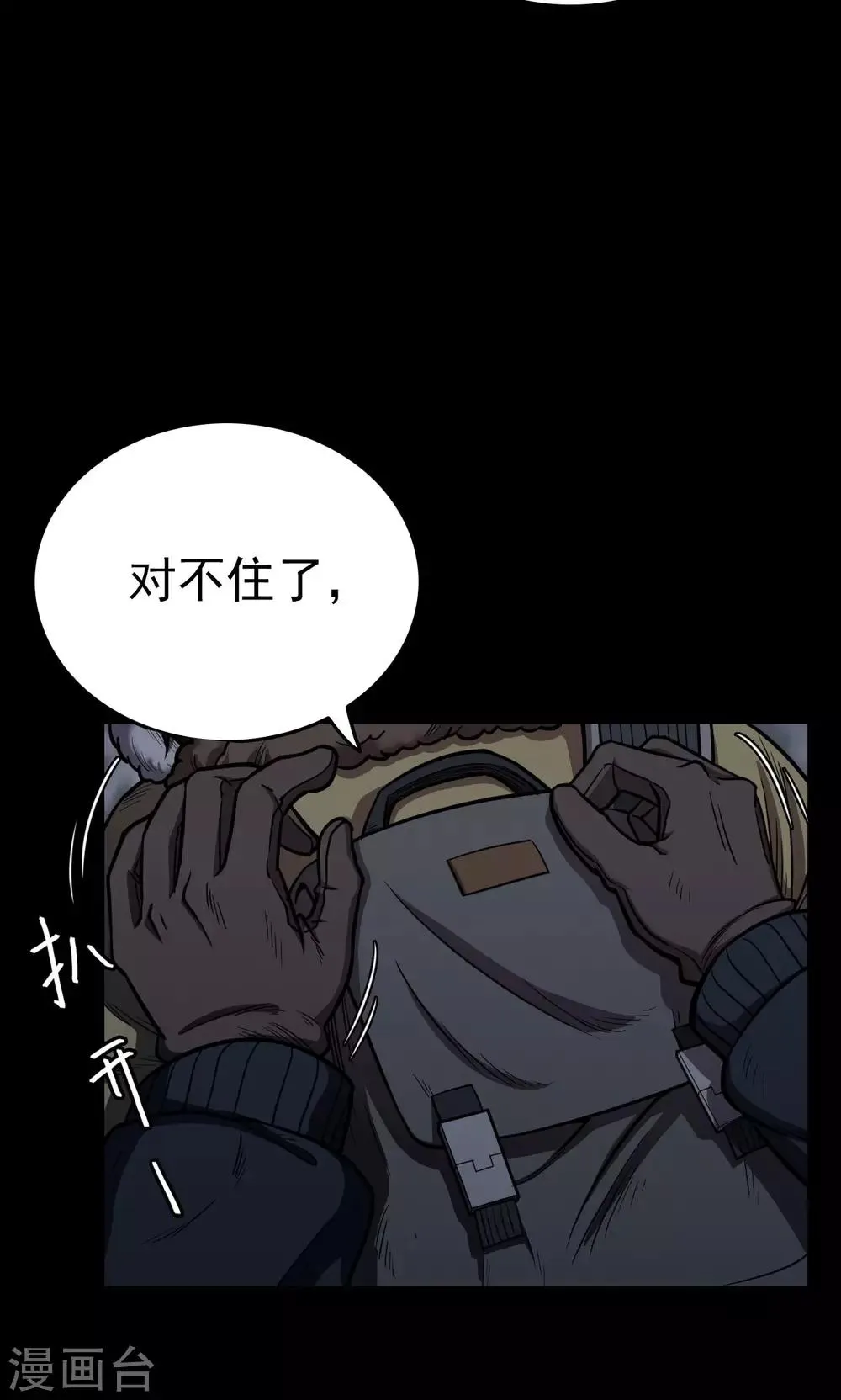 第30话 黄金宝藏3 第18页