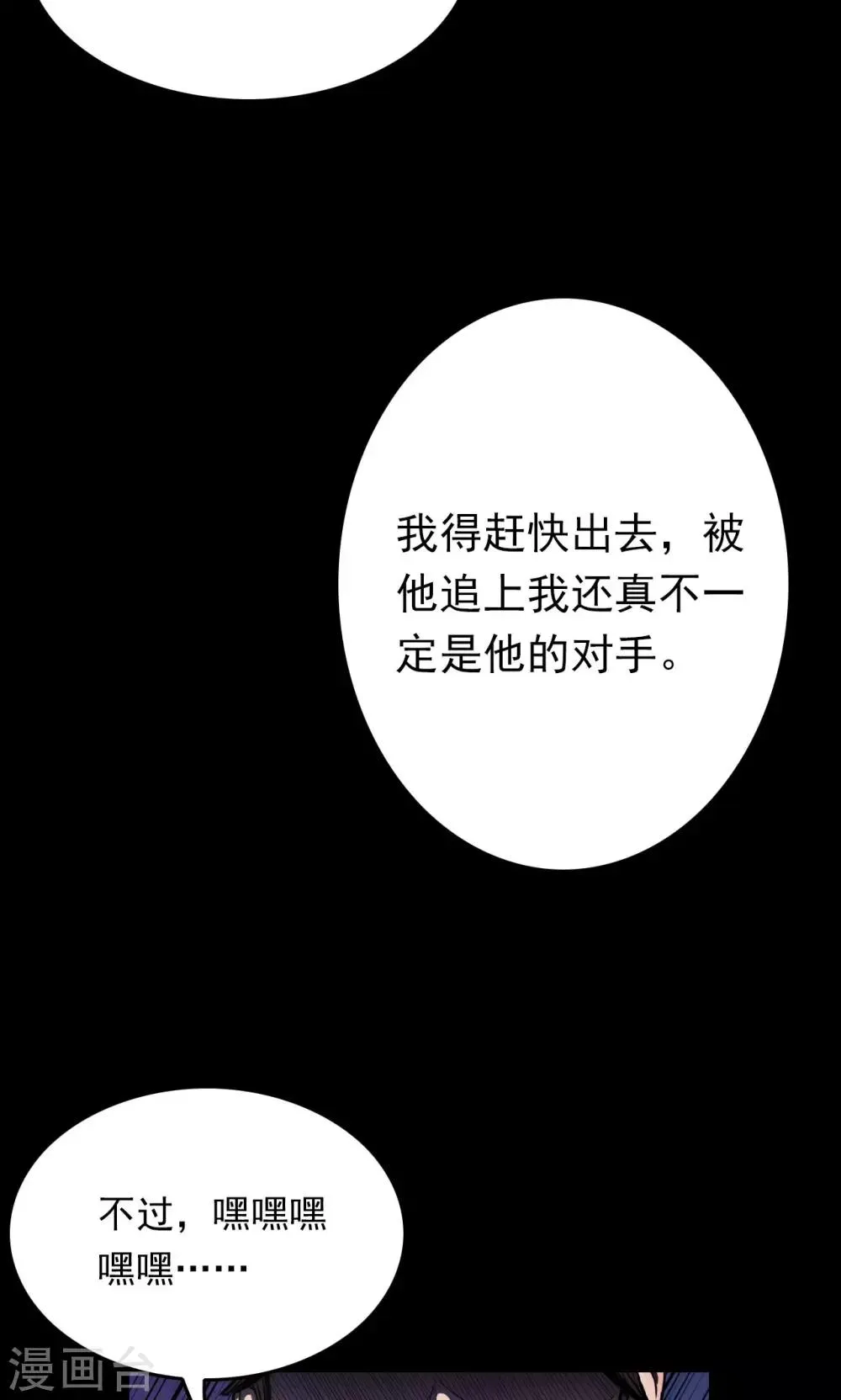 第31话 黄金宝藏4 第2页