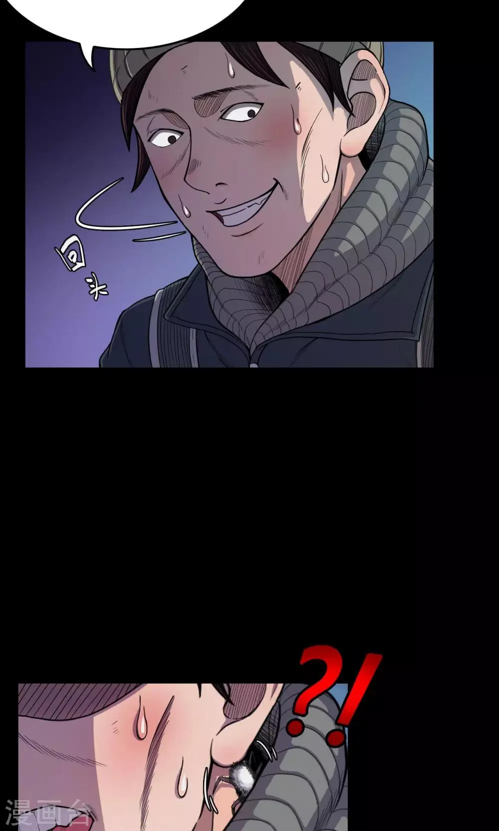 第31话 黄金宝藏4 第9页