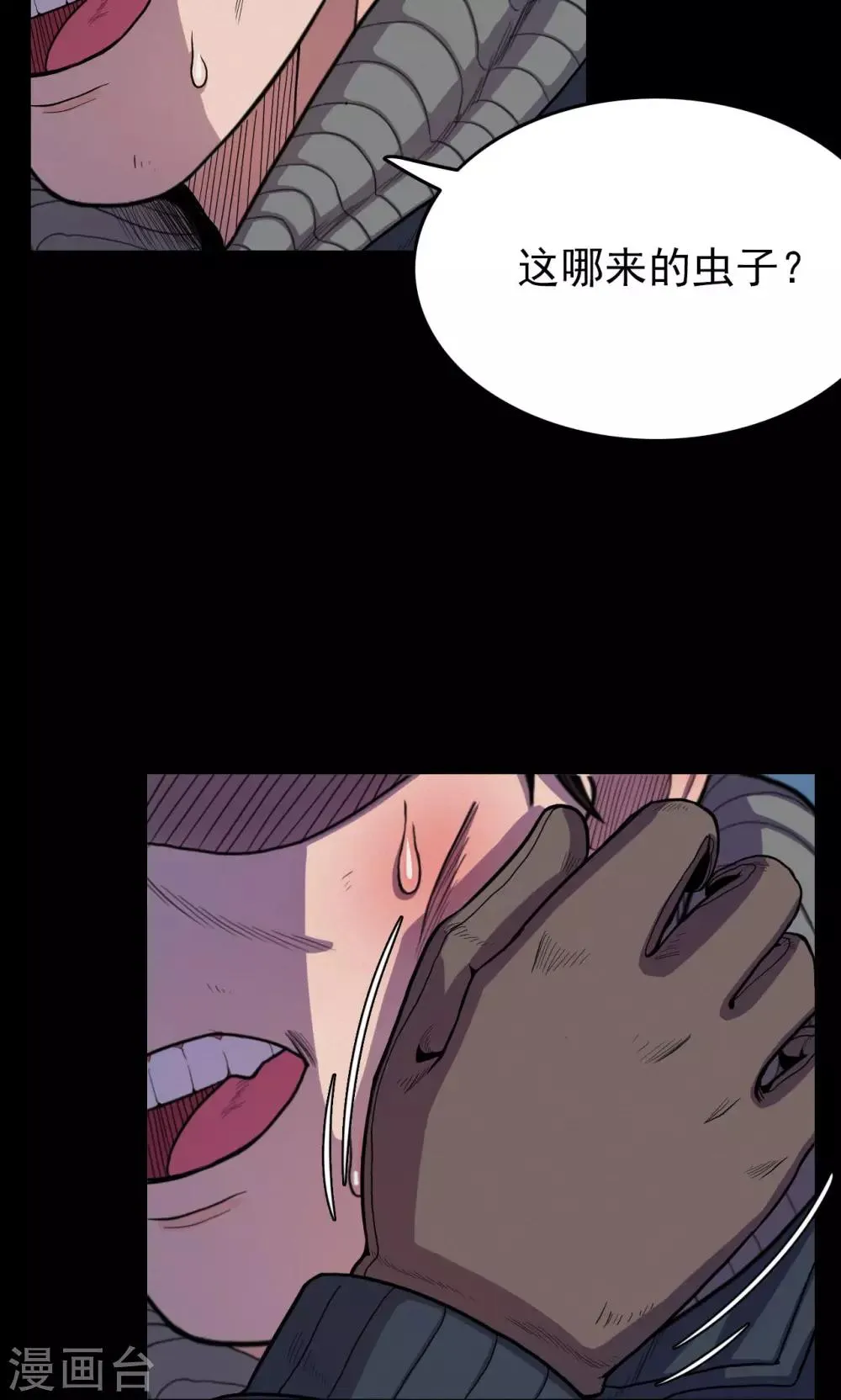 第31话 黄金宝藏4 第10页