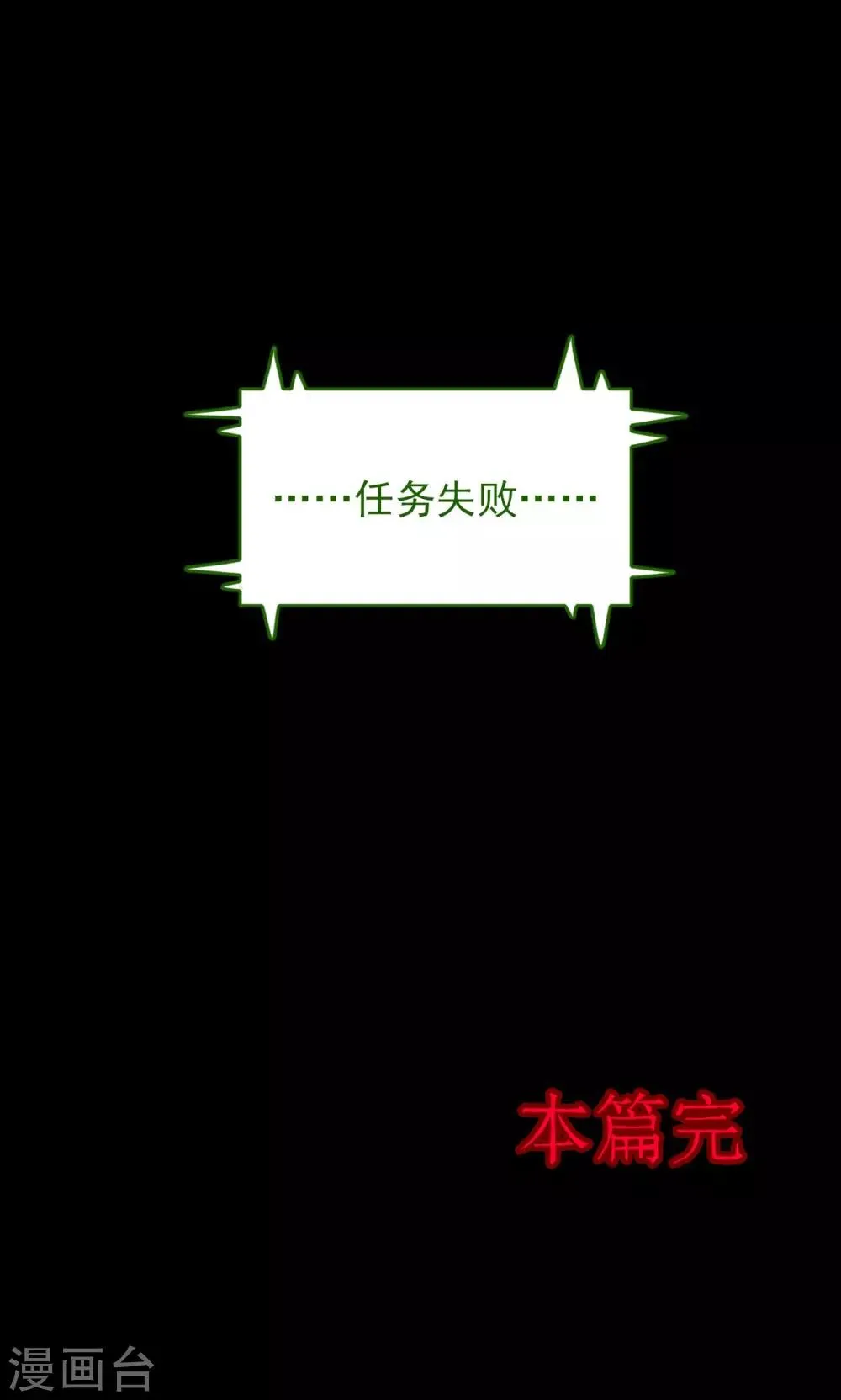第31话 黄金宝藏4 第30页
