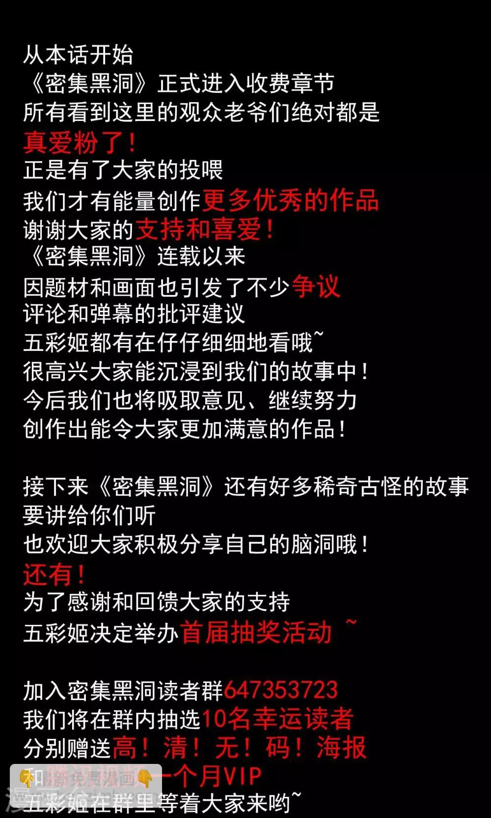 第31话 黄金宝藏4 第31页