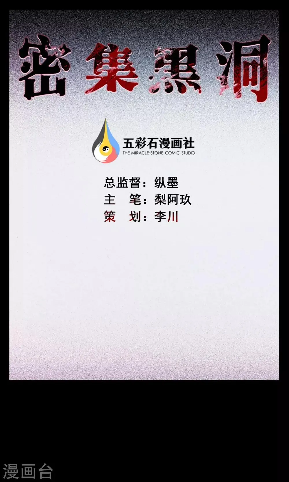 第32话 汤1 第1页
