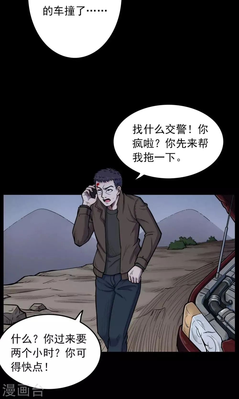第32话 汤1 第5页