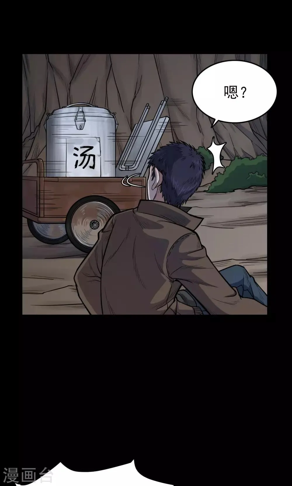 第32话 汤1 第8页