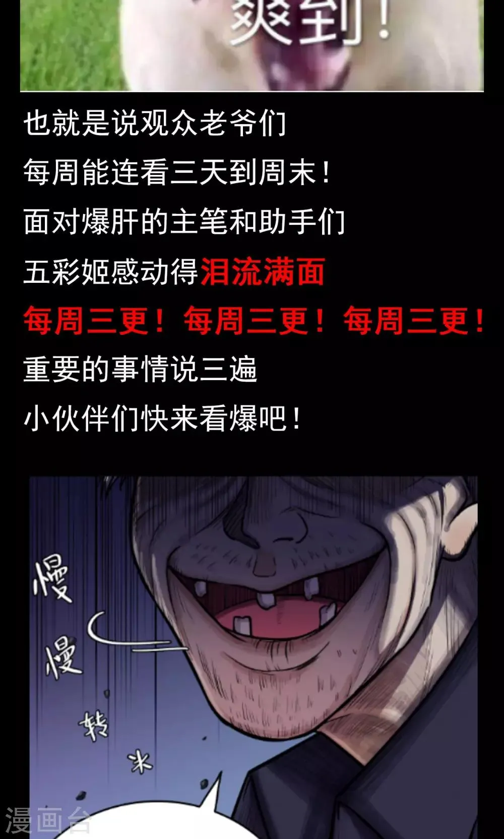第32话 汤1 第25页