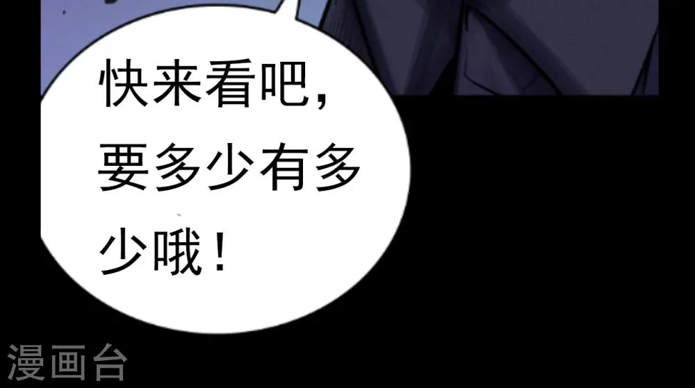 第32话 汤1 第28页