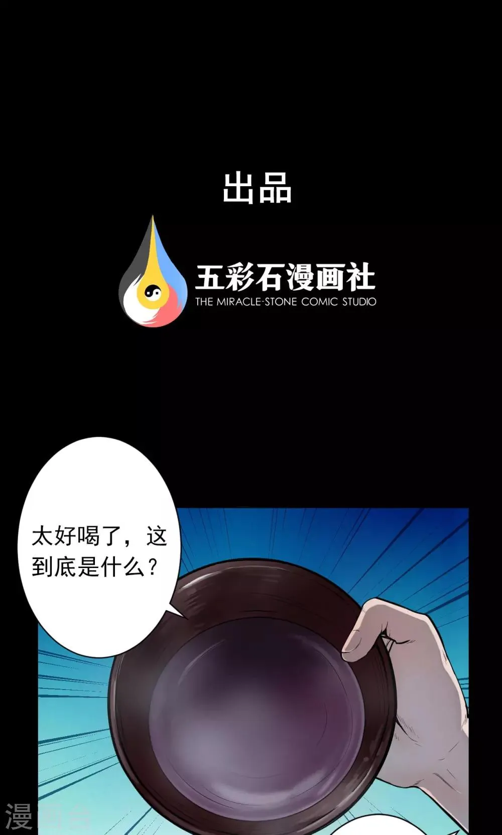 第33话 汤2 第1页