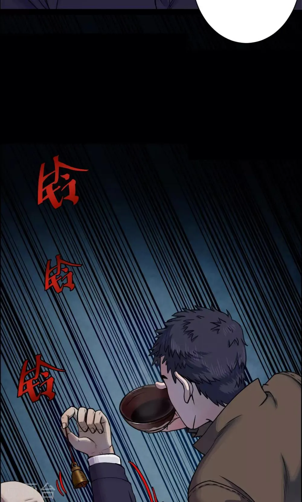 第33话 汤2 第3页