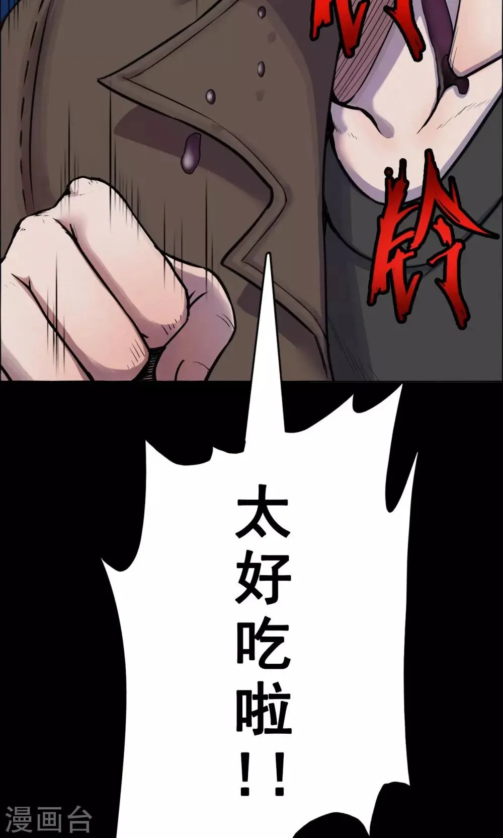 第33话 汤2 第10页