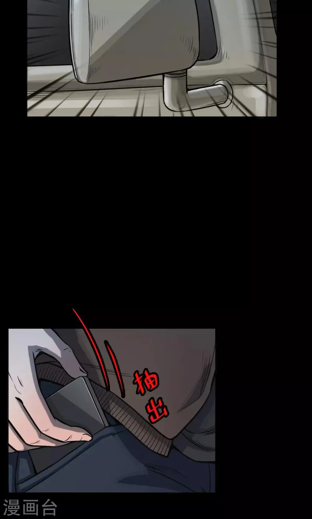 第33话 汤2 第20页