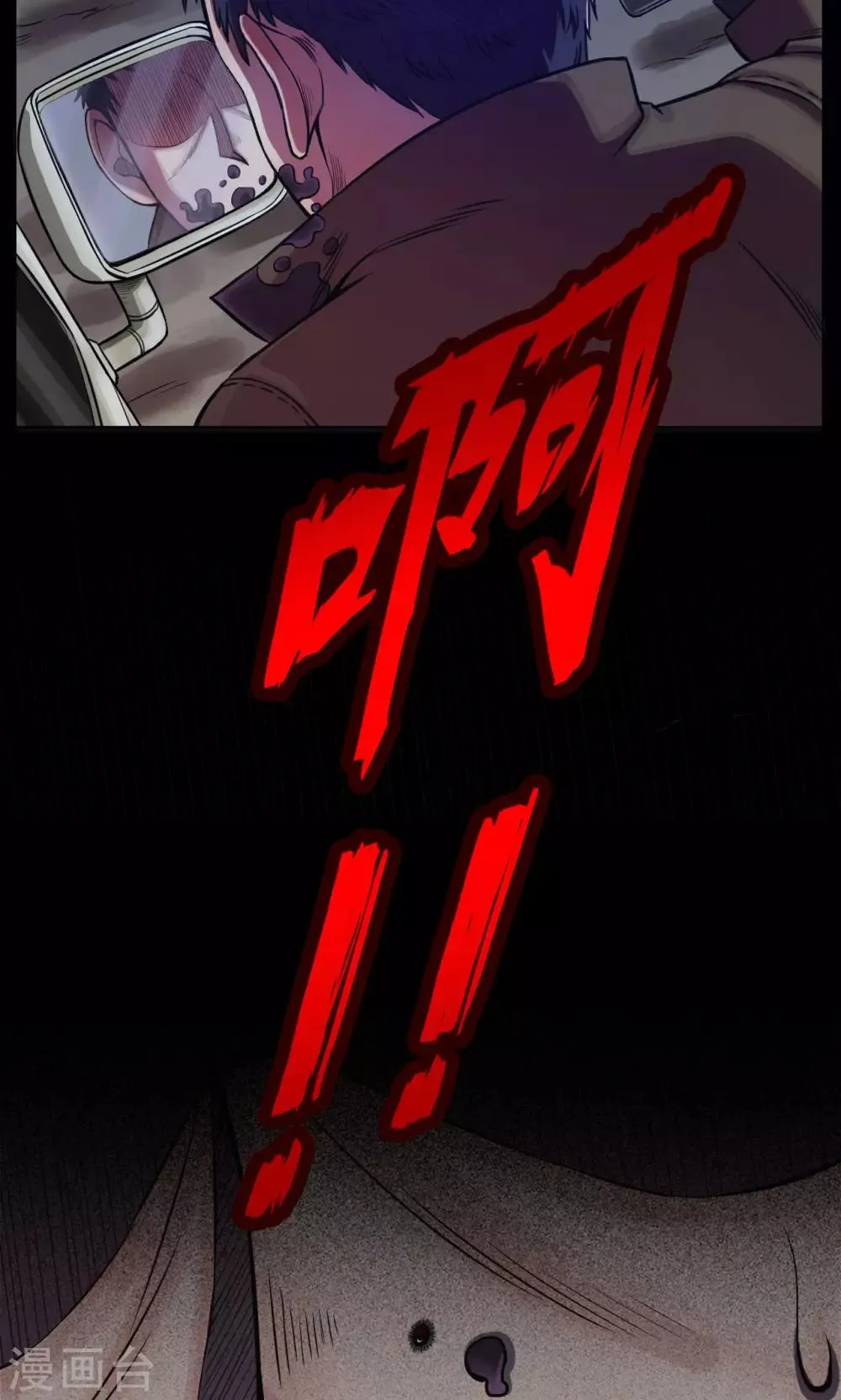第33话 汤2 第22页