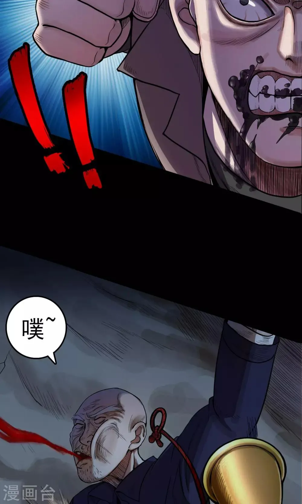 第34话 汤3 第12页