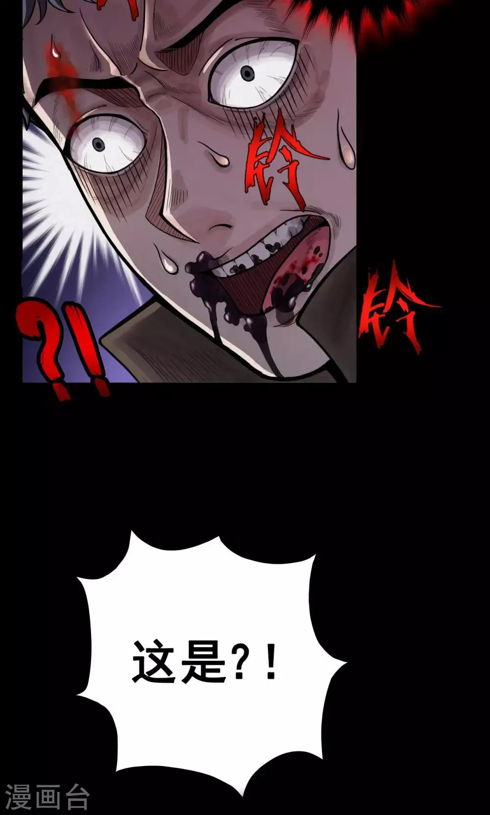 第34话 汤3 第18页