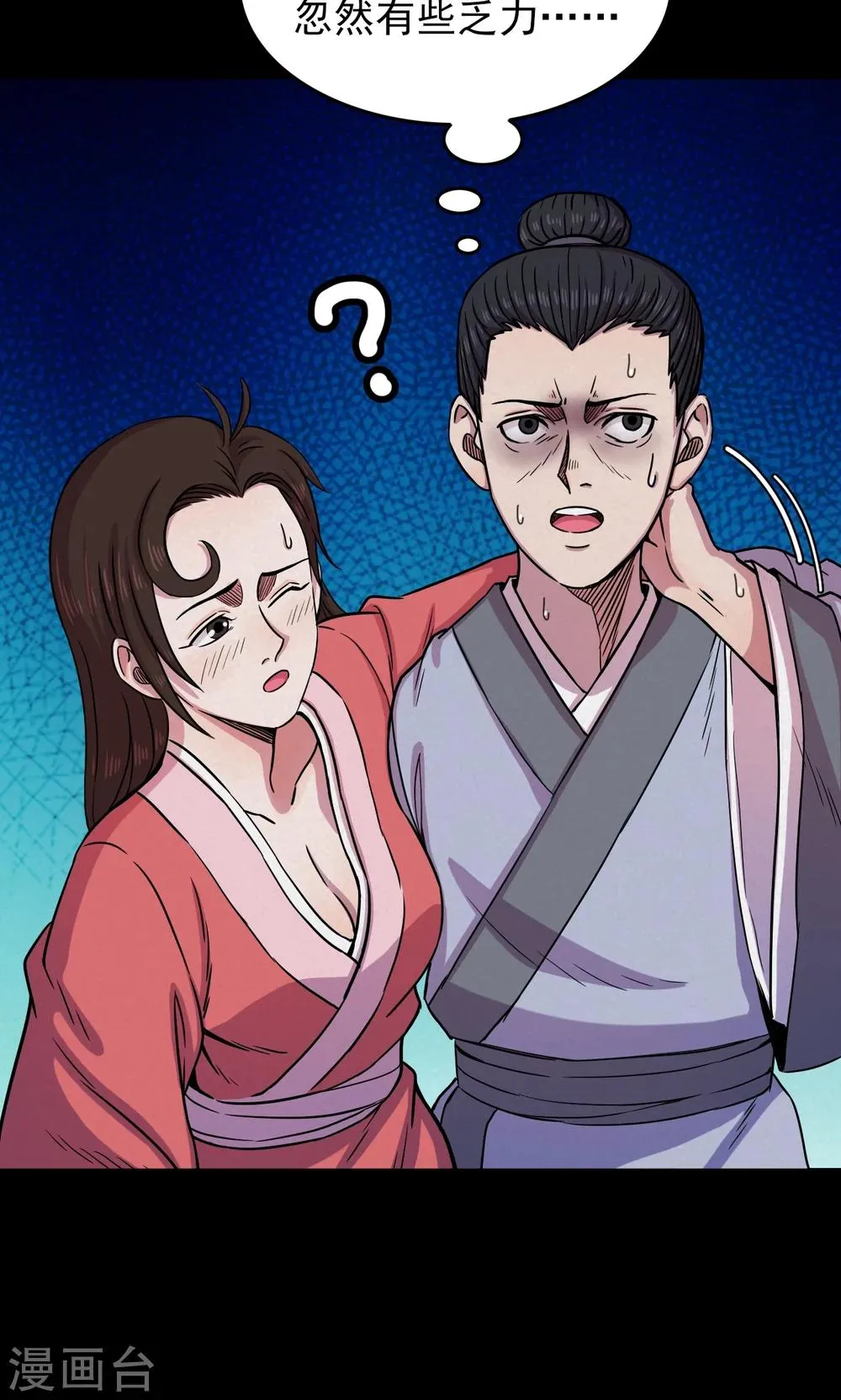 第39话 虫娘1 第29页