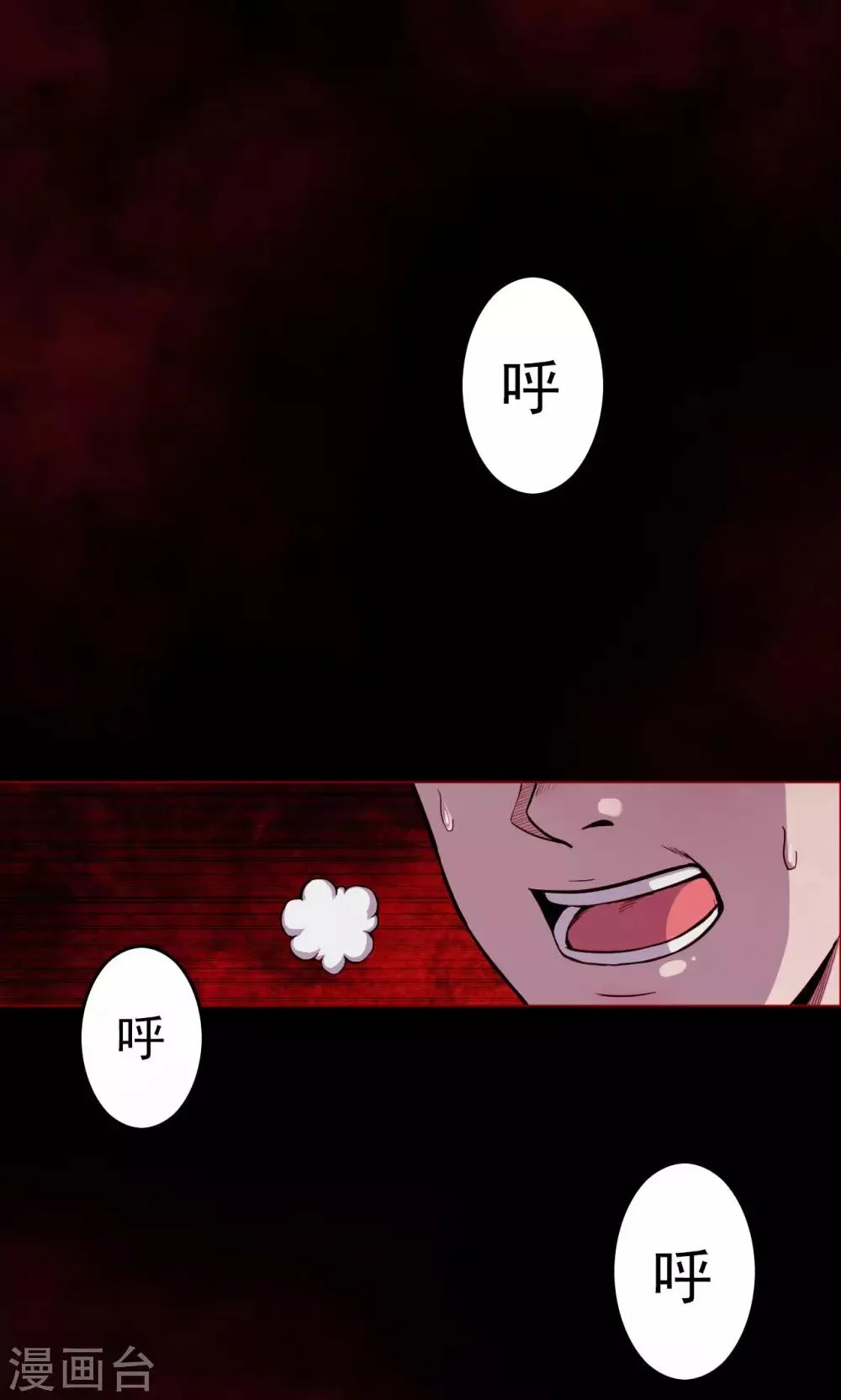 第40话 虫娘2 第2页