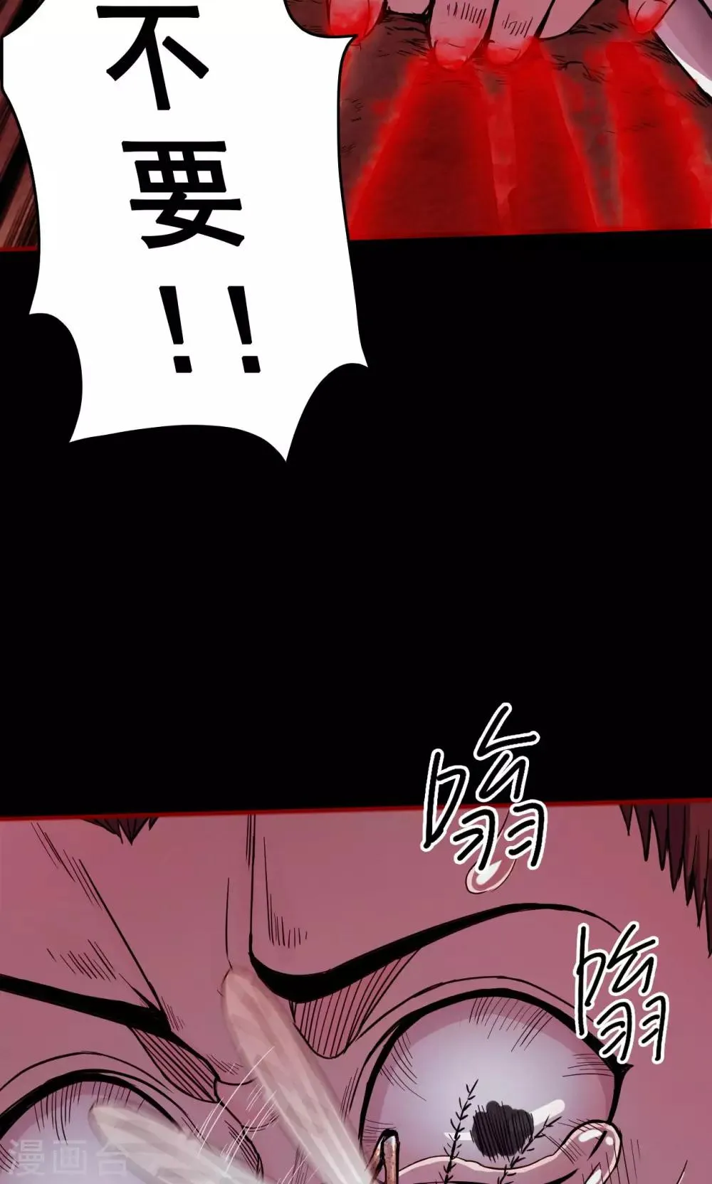 第40话 虫娘2 第7页