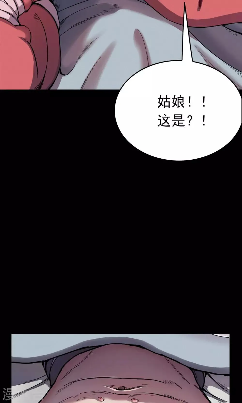 第40话 虫娘2 第14页