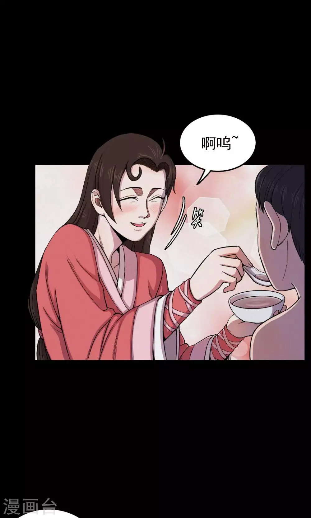 第40话 虫娘2 第17页