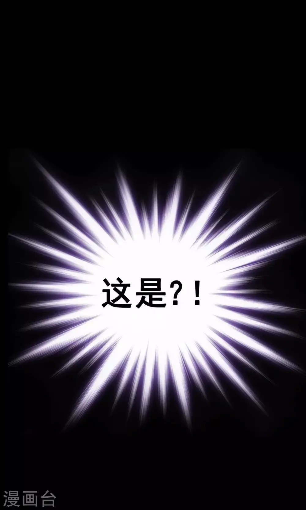 第41话 虫娘3 第42页