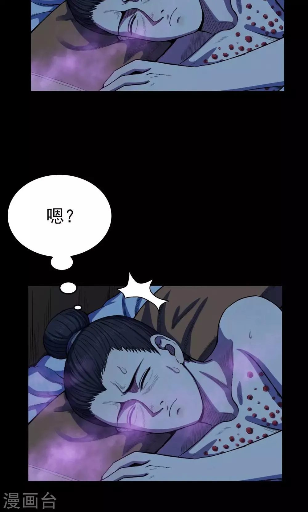 第42话 虫娘4 第43页