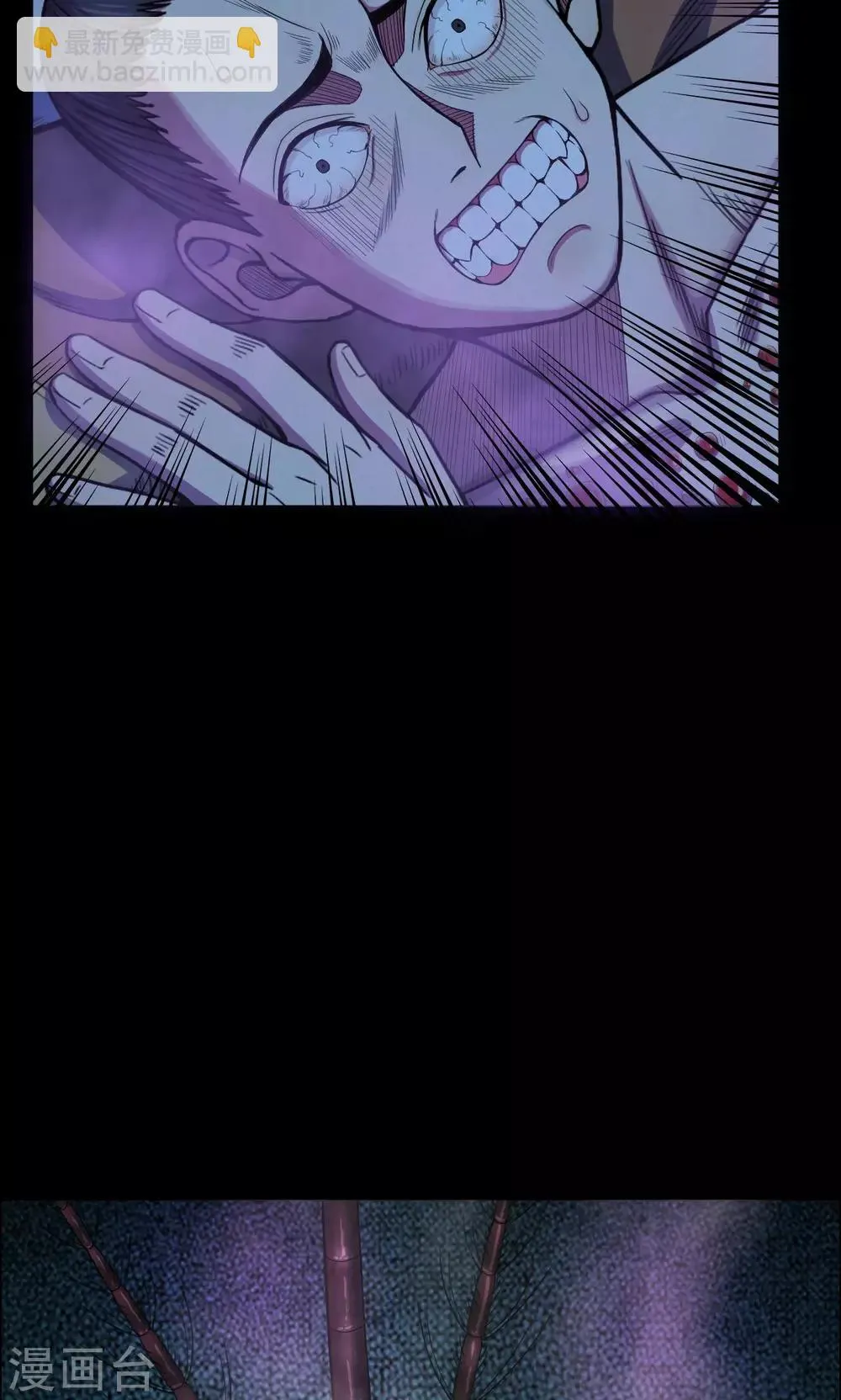 第43话 虫娘5 第4页