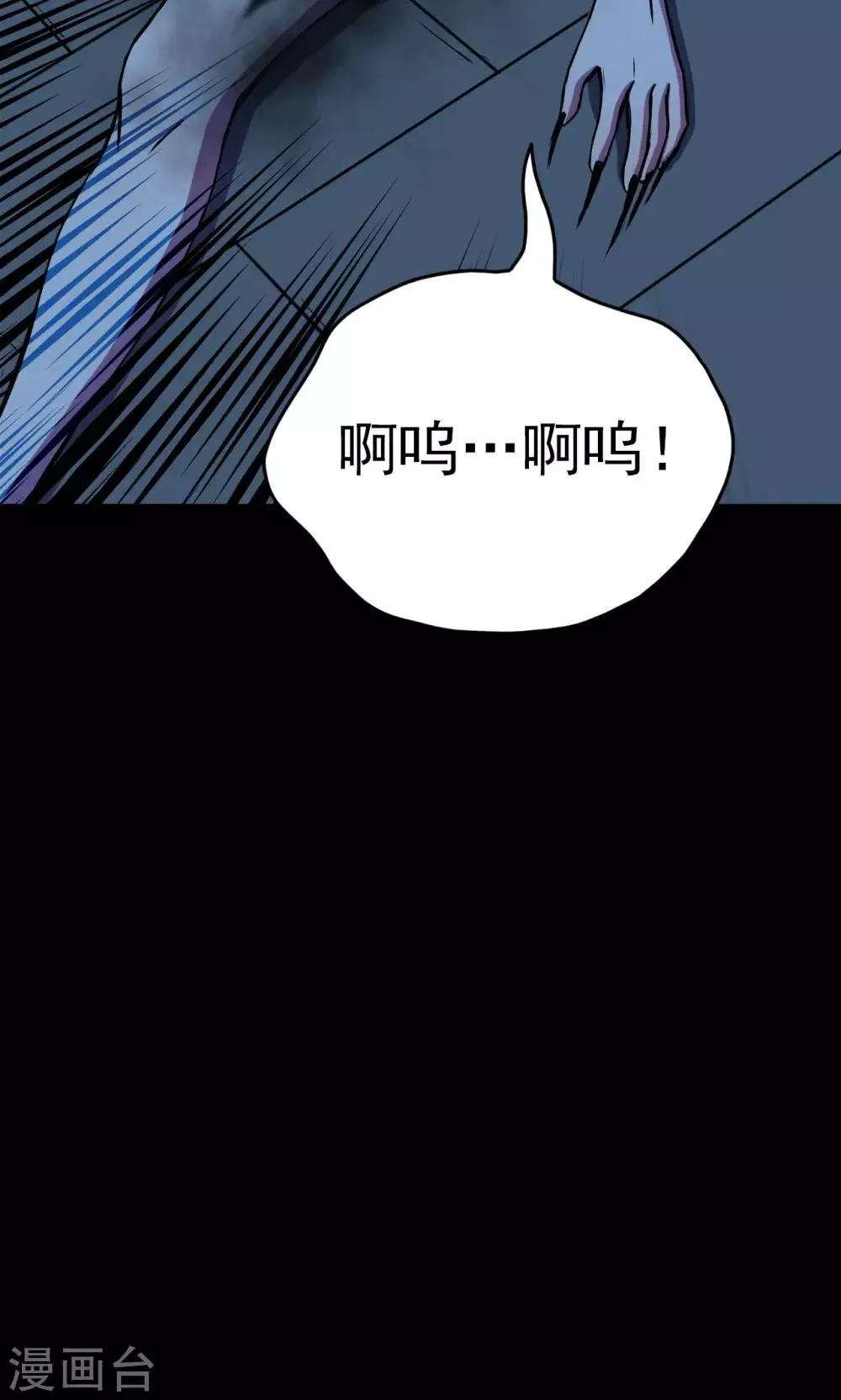 第43话 虫娘5 第15页