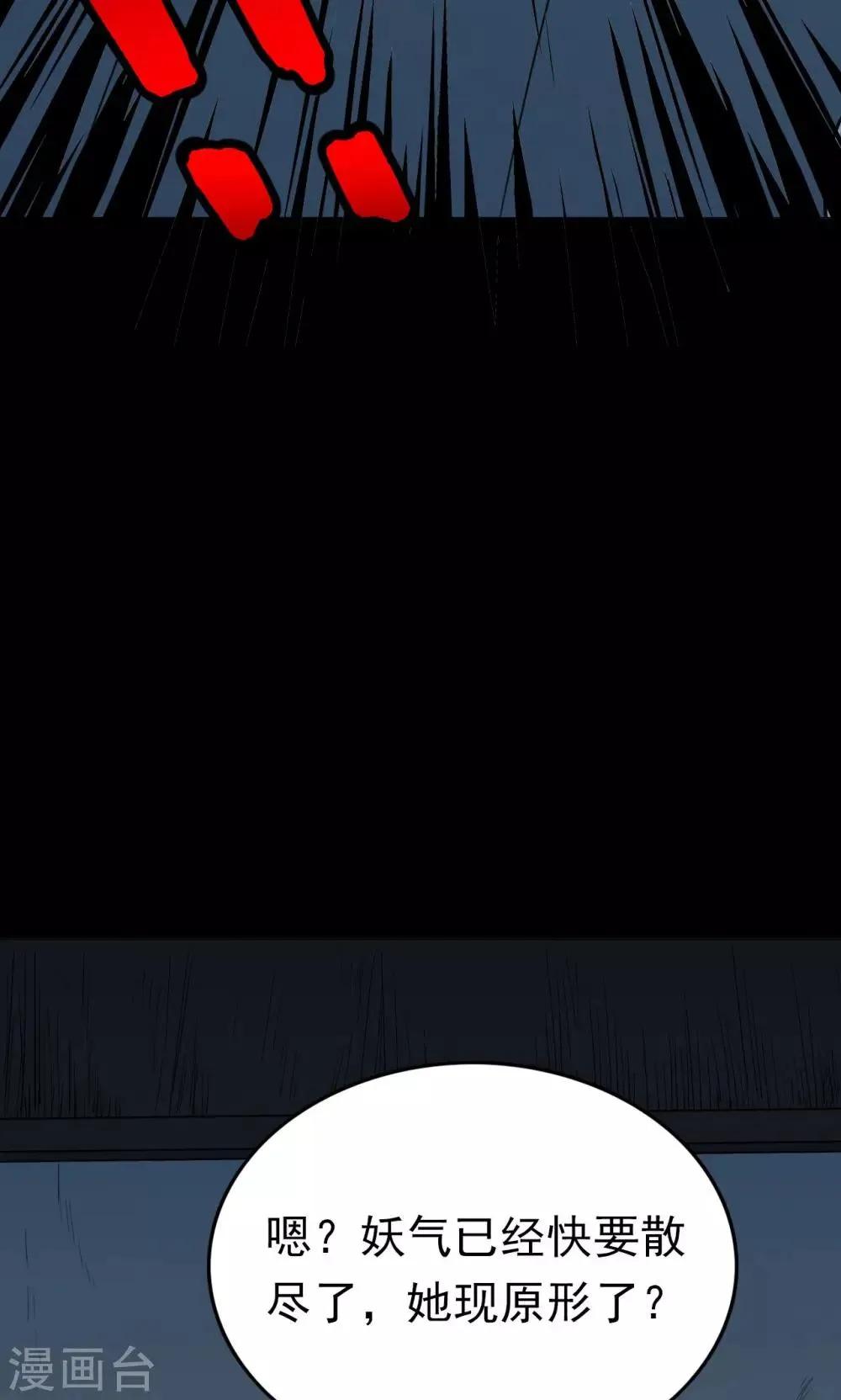 第43话 虫娘5 第37页