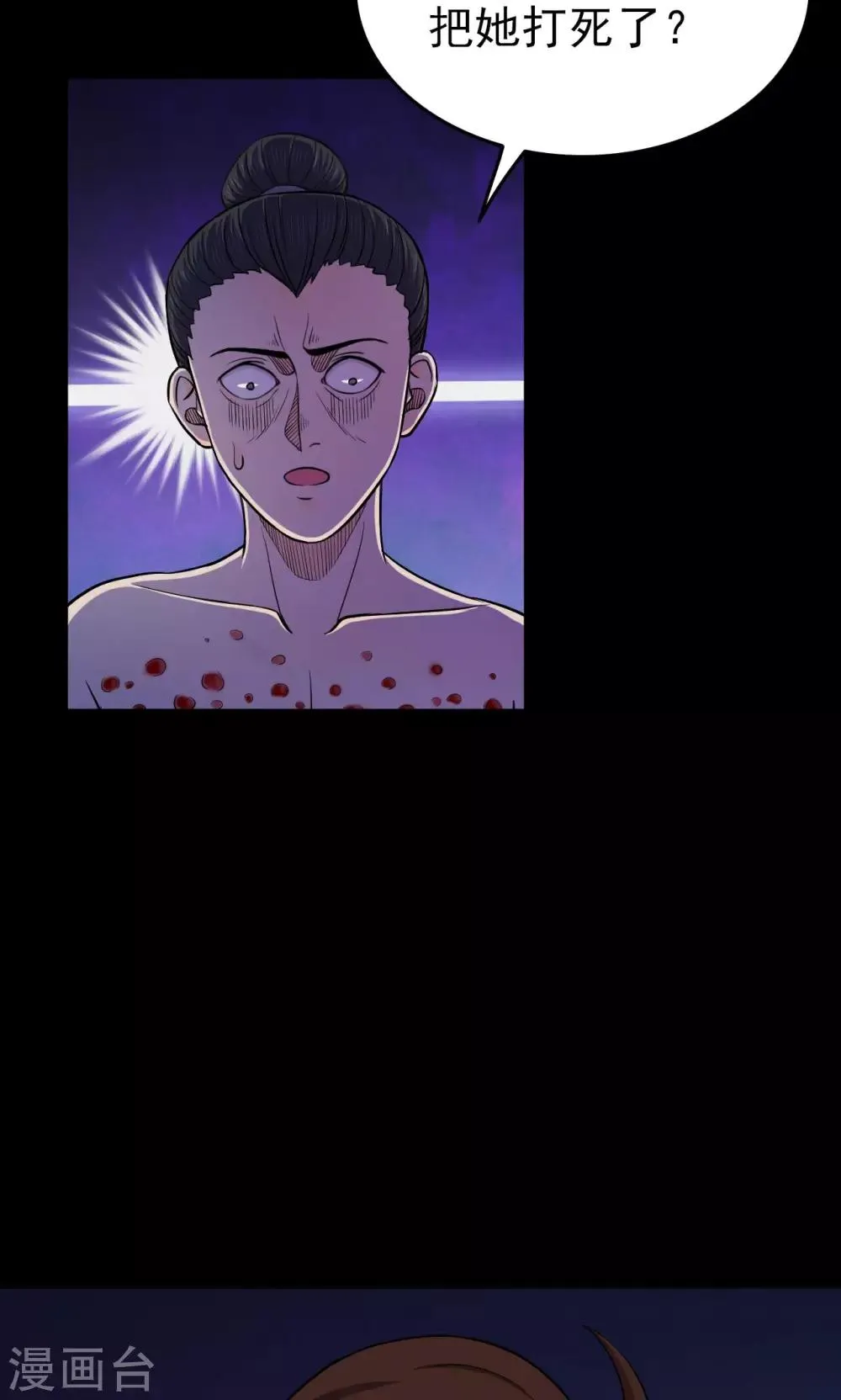 第43话 虫娘5 第40页
