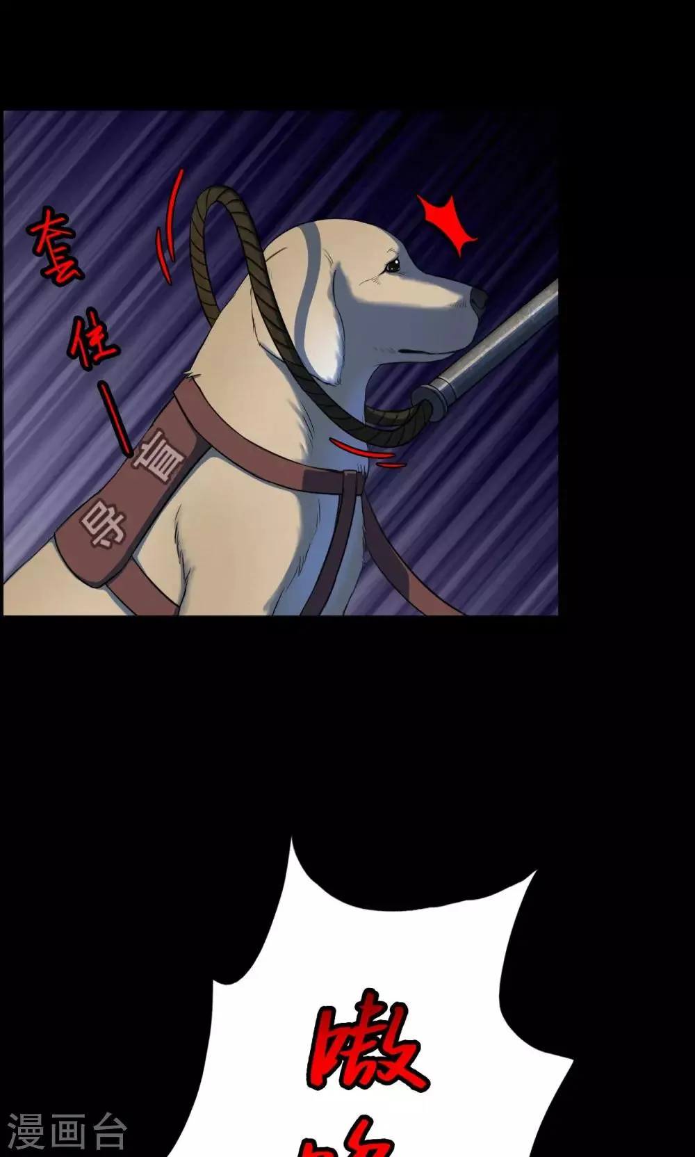 第48话 垃圾分类1 第29页