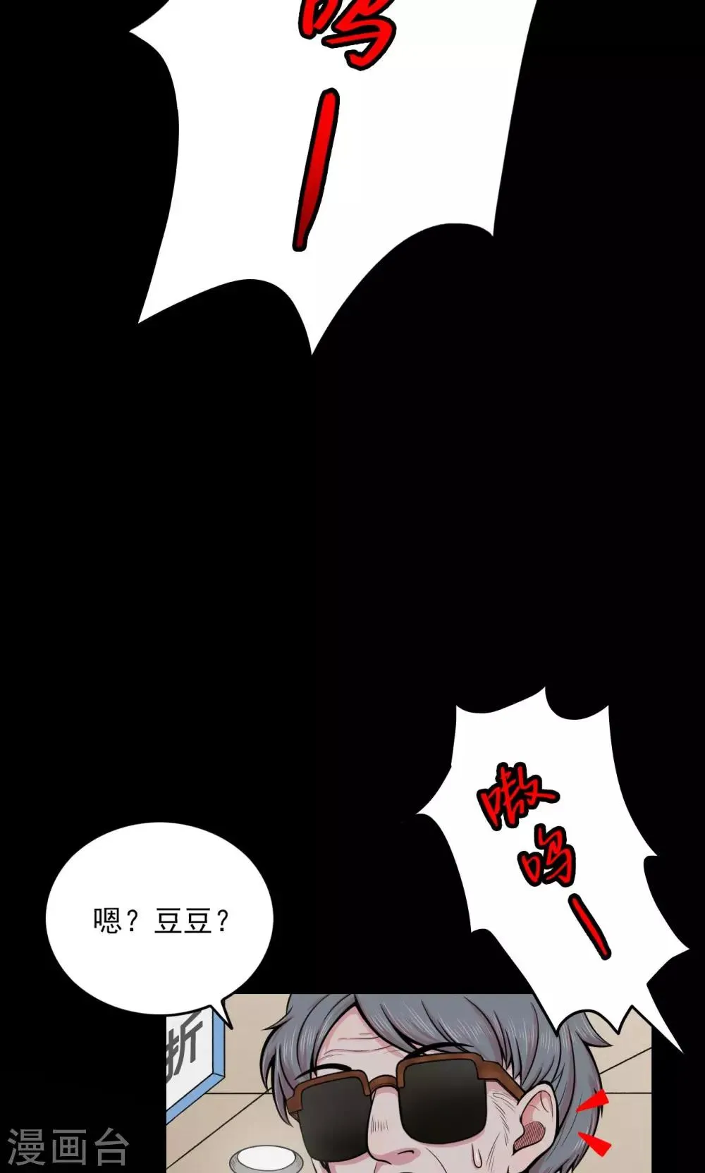 第48话 垃圾分类1 第30页